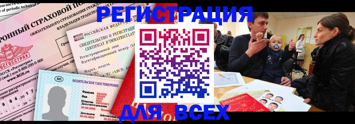 прописка от собственника в Сызрани