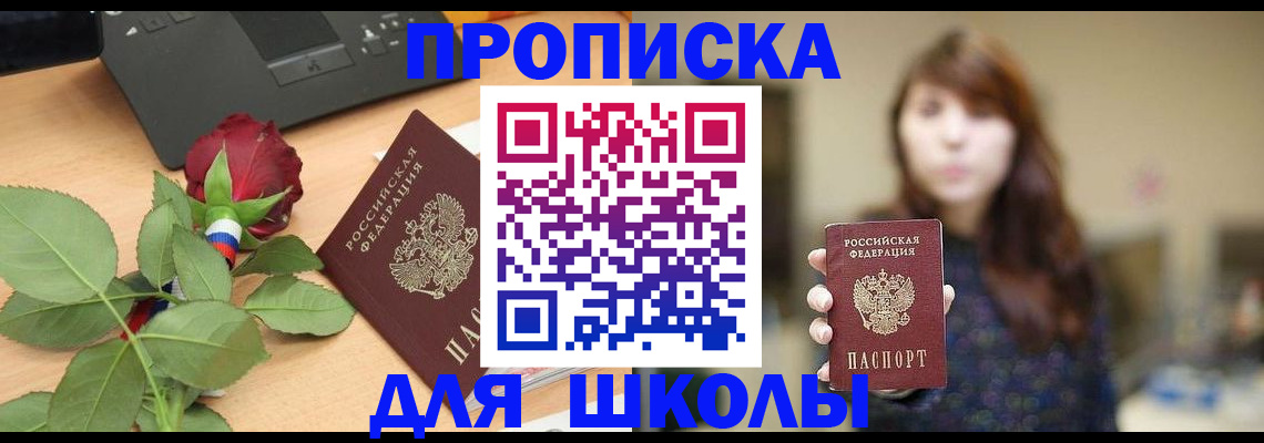 временная регистрация в квартире в Сызрани