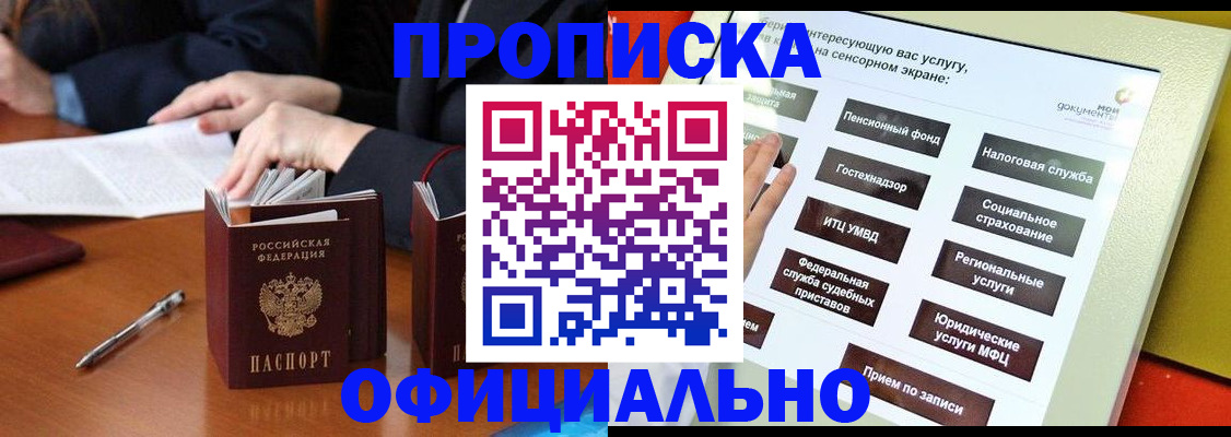 временная регистрация адрес в Сызрани