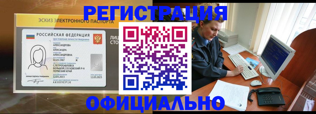 прописка иностранных граждан в Сызрани