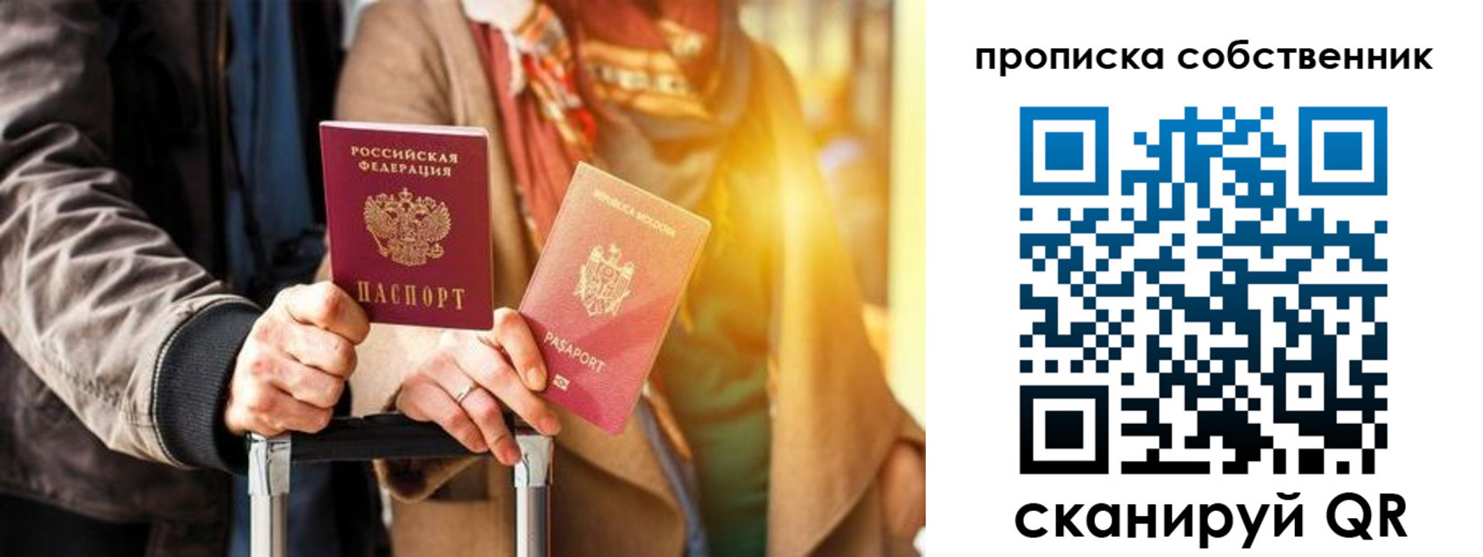прописка для военкомата в Сызрани