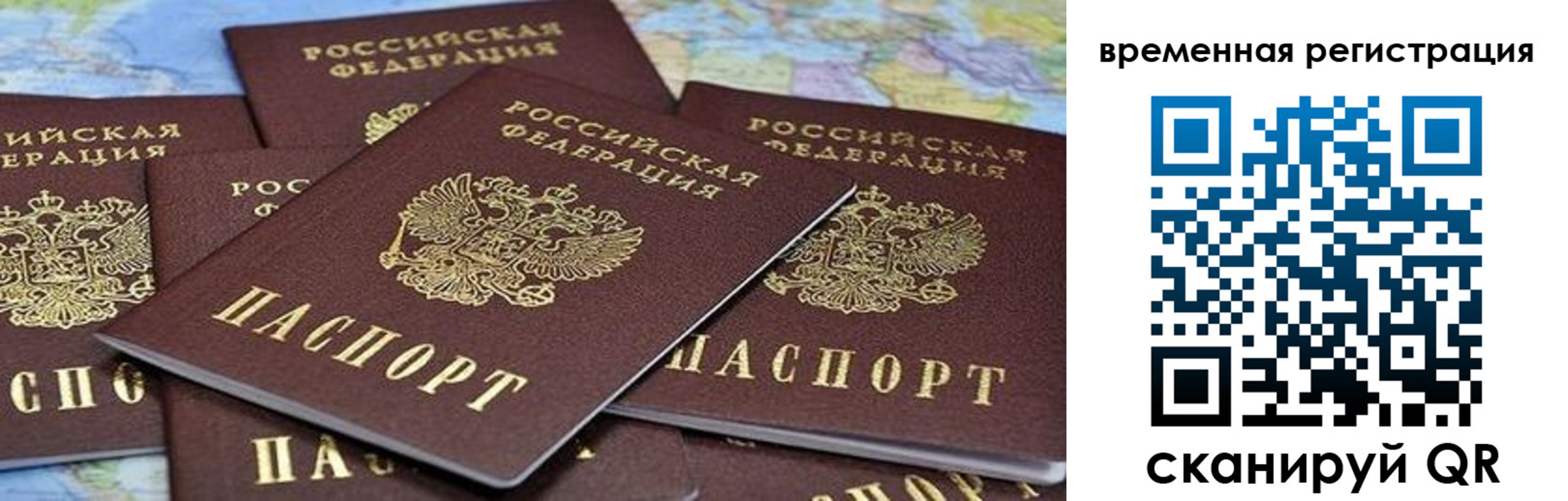 временная регистрация в квартире в Сызрани