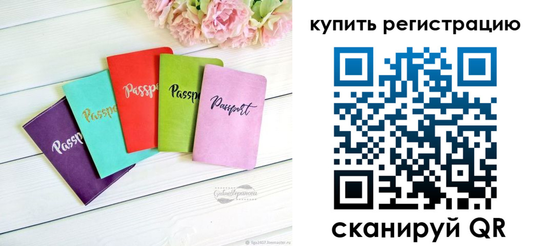 регистрация для школы в Сызрани