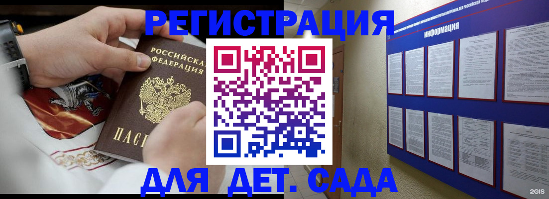 прописка для работы в Сызрани