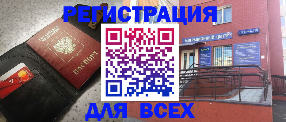 временная регистрация гарантия в Сызрани