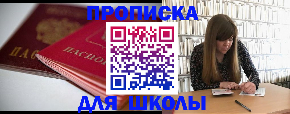 где прописаться в Сызрани