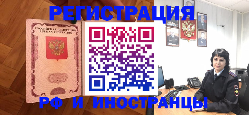 миграционный учет в Сызрани