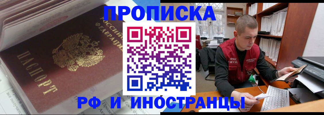 временная регистрация в Сызрани