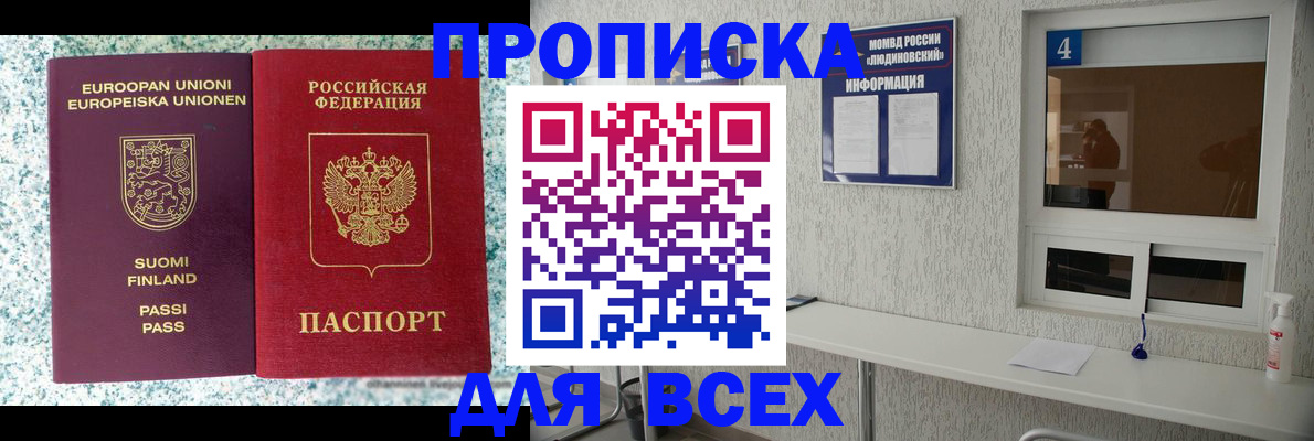 прописка для кредита в Сызрани